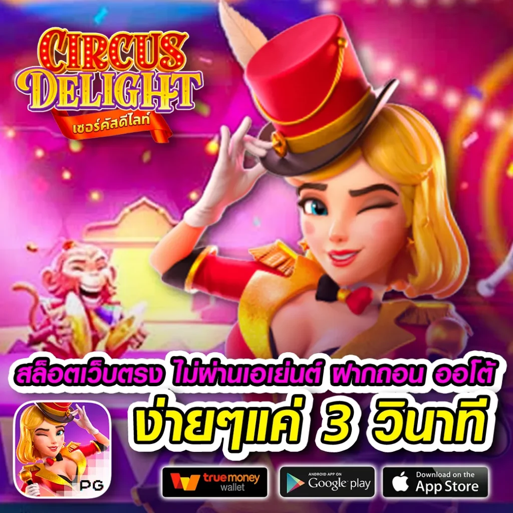lucky fun 456 สมัครฟรี
